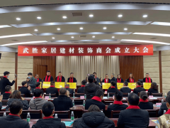 <b>会议听取了商会成立筹备工做报</b>